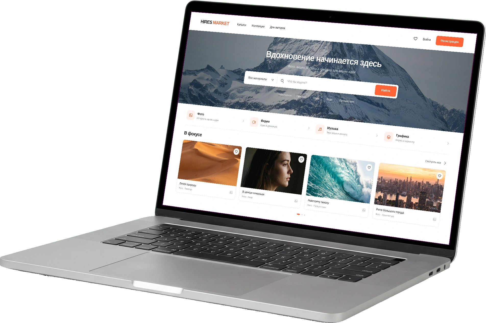 Новый ноутбук с интерфейсом HIRES MARKETPLACE