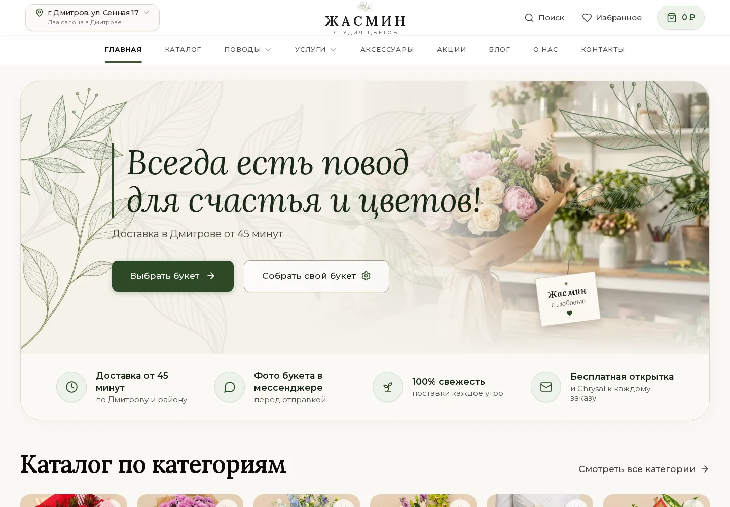 Jasmin
