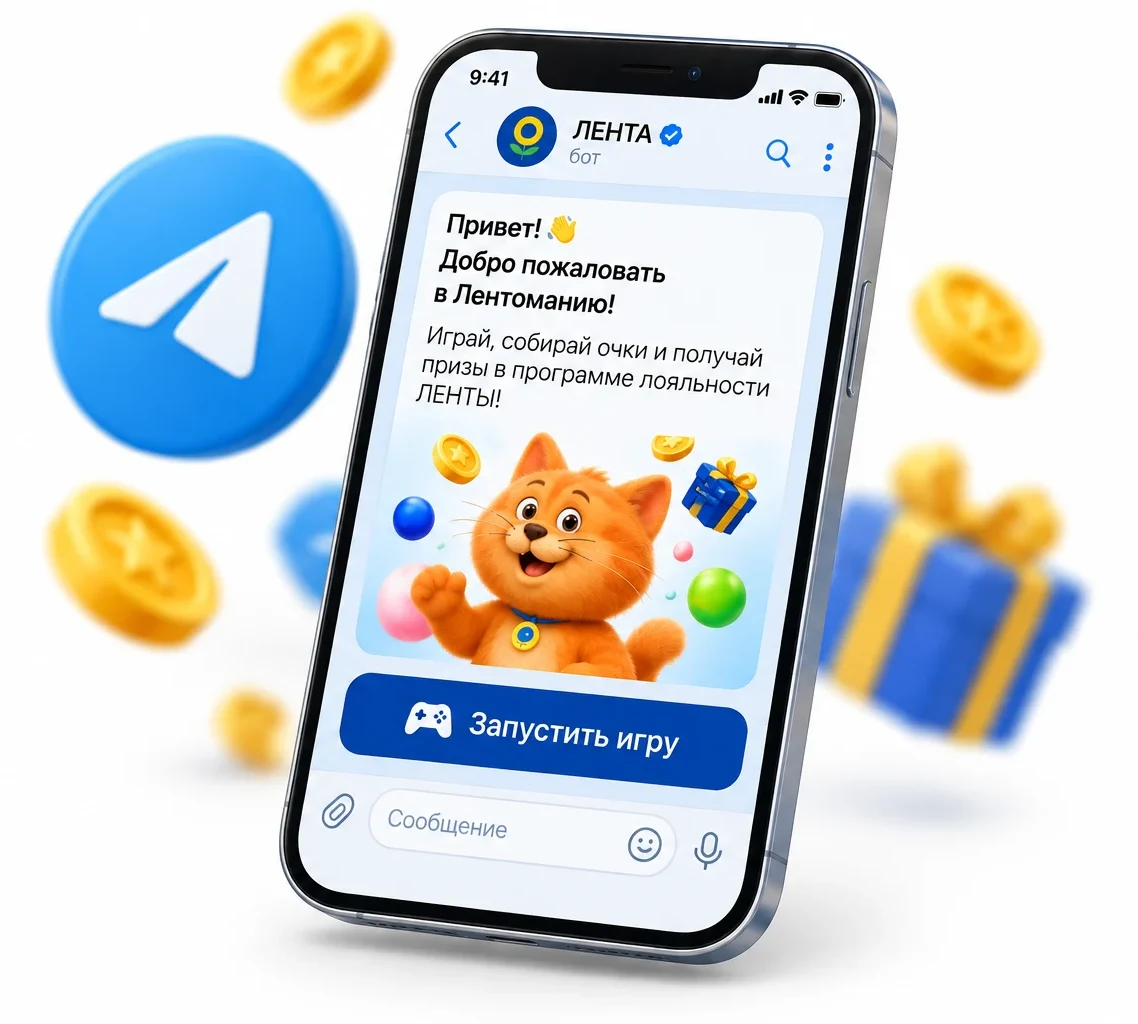 Запуск «Лентомании» из чата Telegram