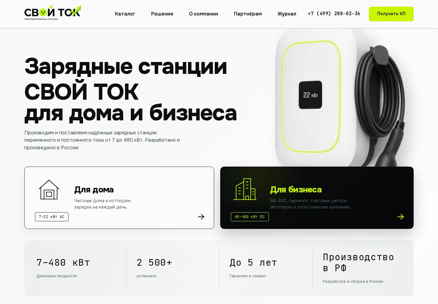 СВОЙ ТОК — магазин